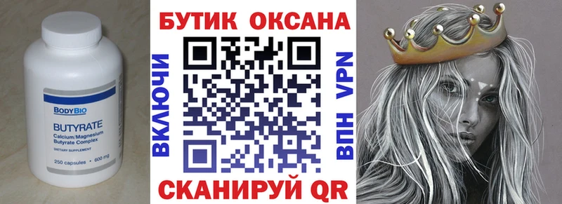 БУТИРАТ 1.4BDO  где купить наркотик  мега зеркало  Нижняя Тура 