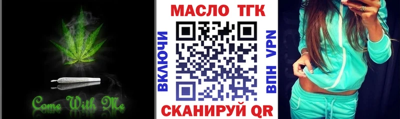 ТГК THC oil  Нижняя Тура 
